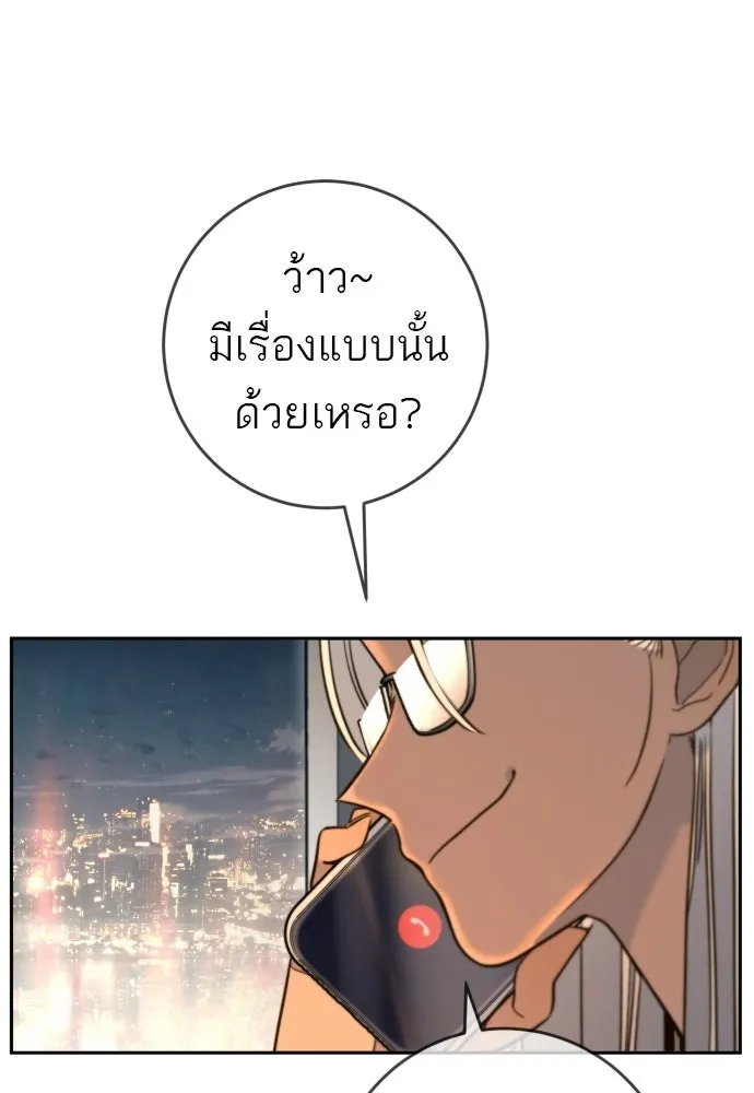 พริบตาเปลี่ยนโลก ตอนที่ 41 รูปที่ 124