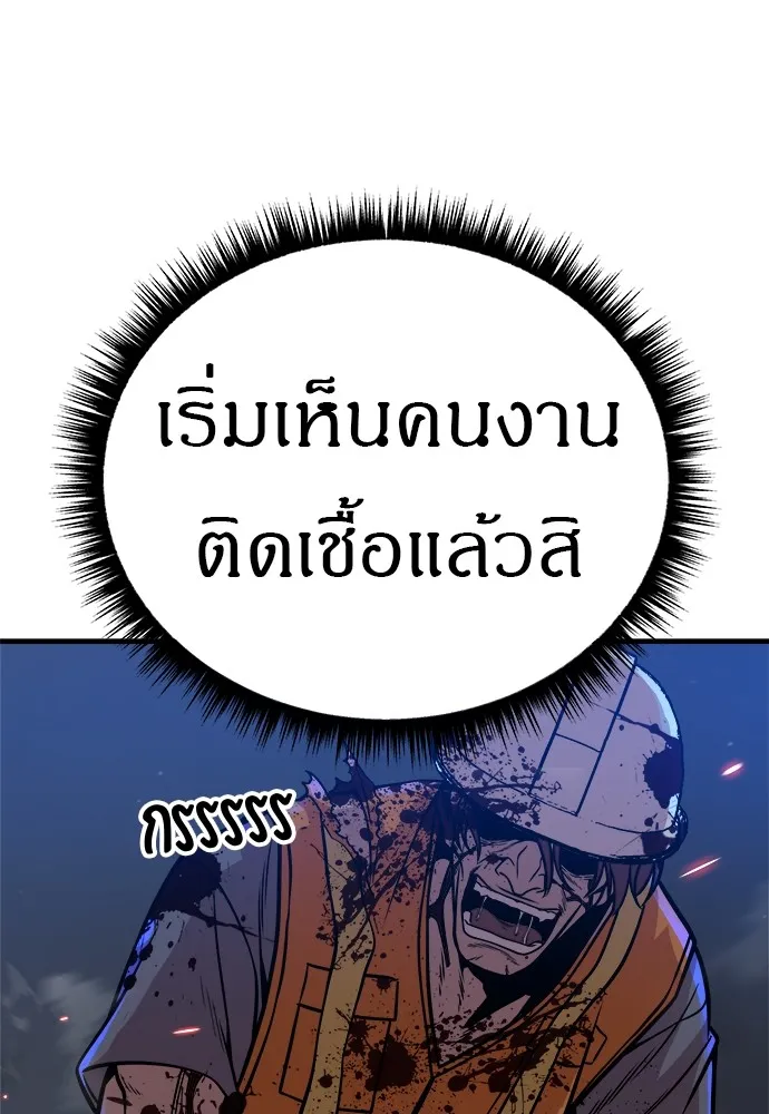 Zombie X Slasher ตอนที่ 16 รูปที่ 112