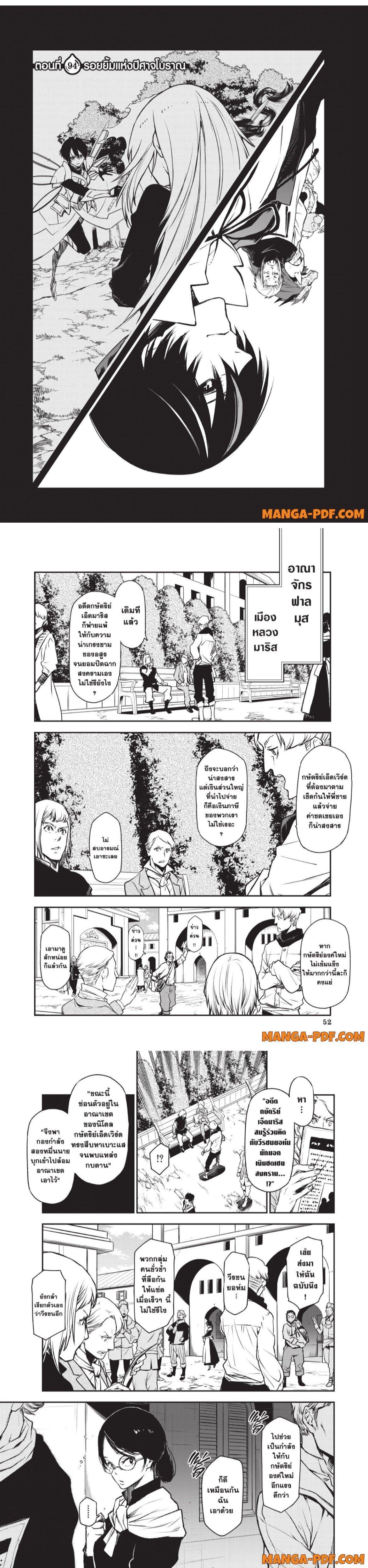 Manga-lc-com อ่านมังงะ อ่านการ์ตูน ออนไลน์ ฟรี Tensei shitara Slime Datta Ken ตอนที่ 1 2 3 4 5 6 7 8 9 10 11 12 13 14 ฟรี ไม่มีโฆษณา Manga-lc - อ่าน มังงะ อ่าน การ์ตูน ออนไลน์ อ่านมังงะ ฟรี