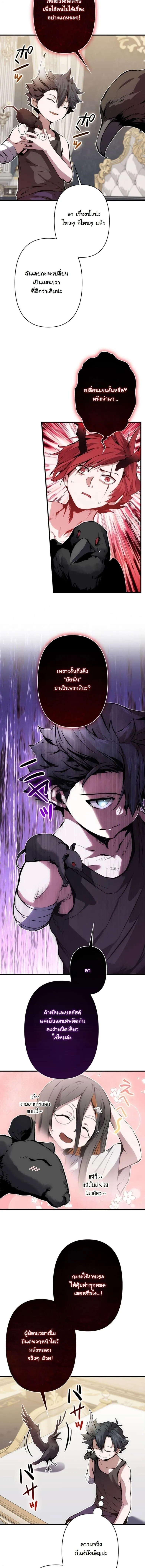 I Became a Cheat-Level Skill Thief ราช_นจอมโจรปล_นสก_ลเทพ ตอนที่ ตอนที่ 26 รูปที่ 6