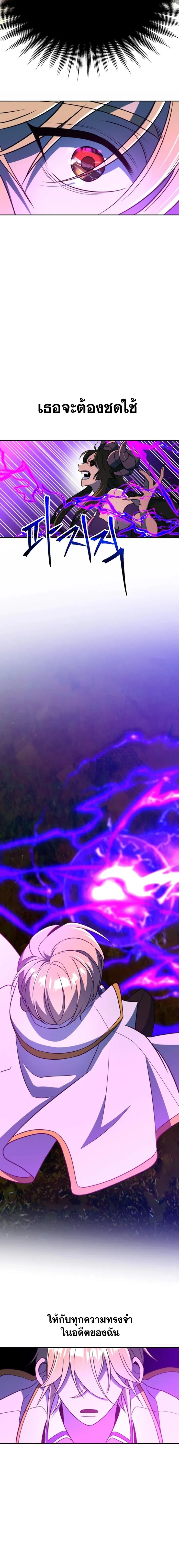 Archmage Transcending Through Regression ตอนที่ ตอนที่ 116 รูปที่ 16