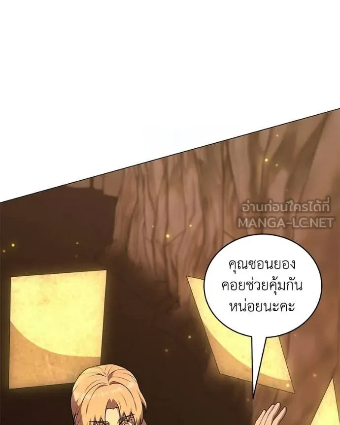 คนสวนโลกฮันเตอร์ ตอนที่ 107 รูปที่ 72