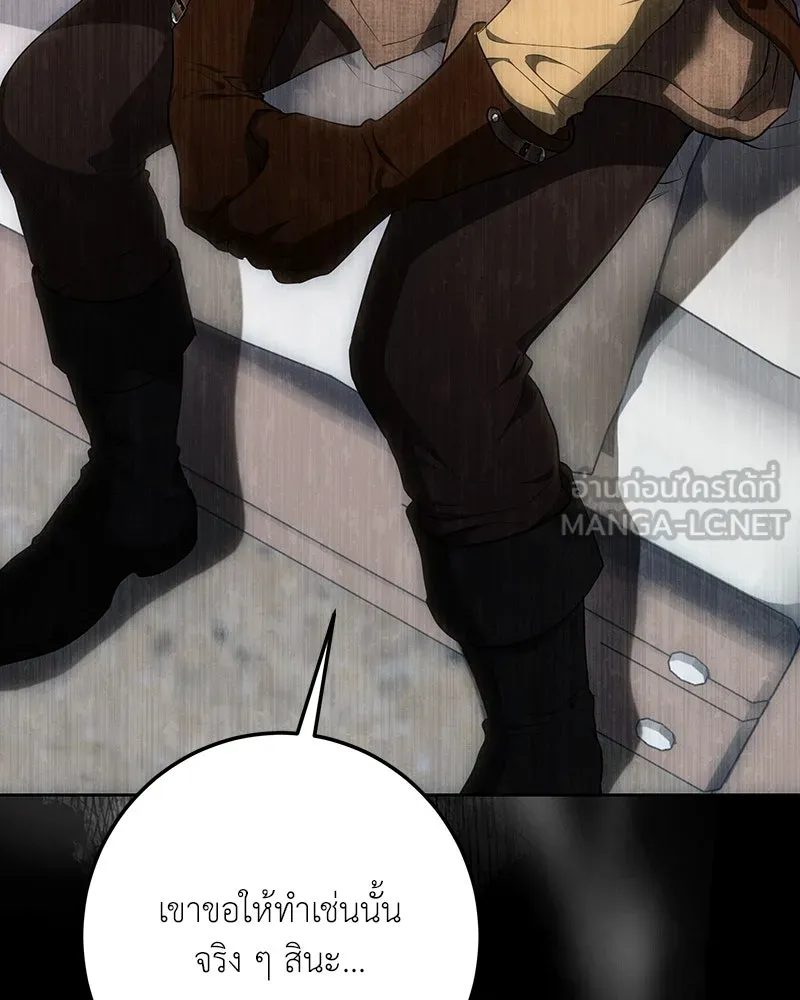 เจ้าหญิงคลั่งแห่งวังหลวง ตอนที่ 125 รูปที่ 18