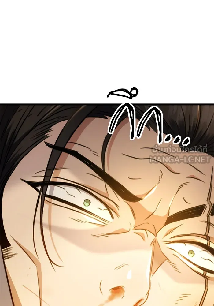 ดาบแห่งจักรพรรดิ ตอนที่ 9 รูปที่ 117