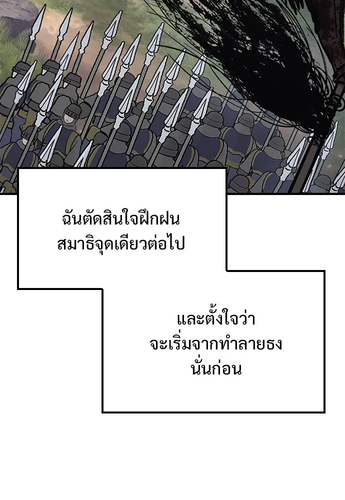 อัศวินวันเดียว ตอนที่ 19 รูปที่ 26