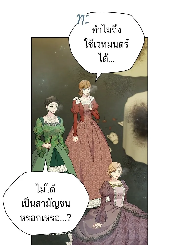 เวทฟื้นฟูได้ผลดีเกินไปแล้ว ตอนที่ 34 รูปที่ 23