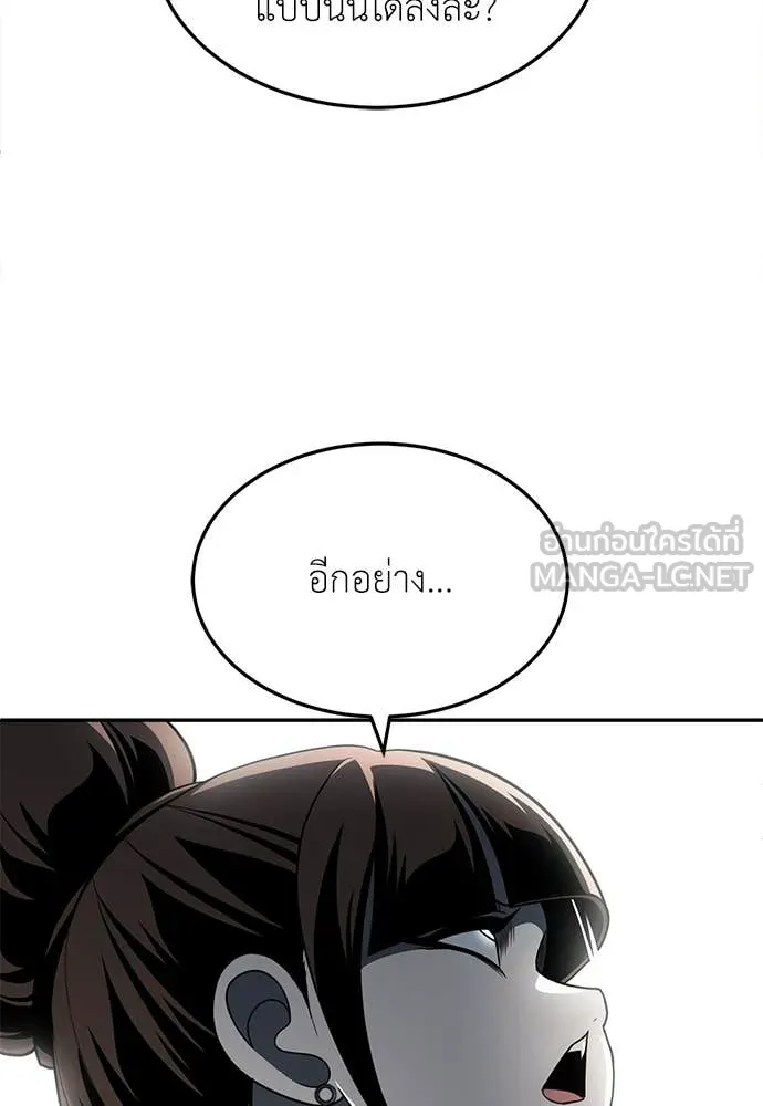 สนามเด็กล่า ตอนที่ 67 รูปที่ 47