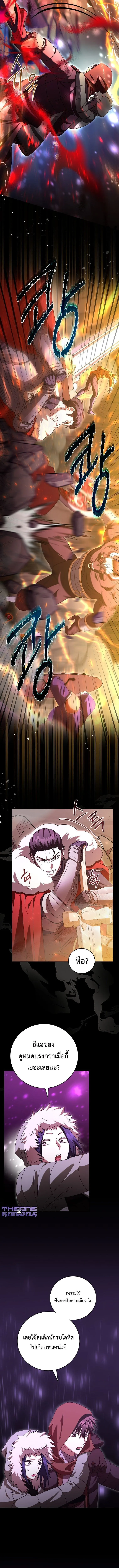 Master of All Skills จอมค_ดลอก ไร_เท_ยมทาน ตอนที่ ตอนที่ 29 รูปที่ 11