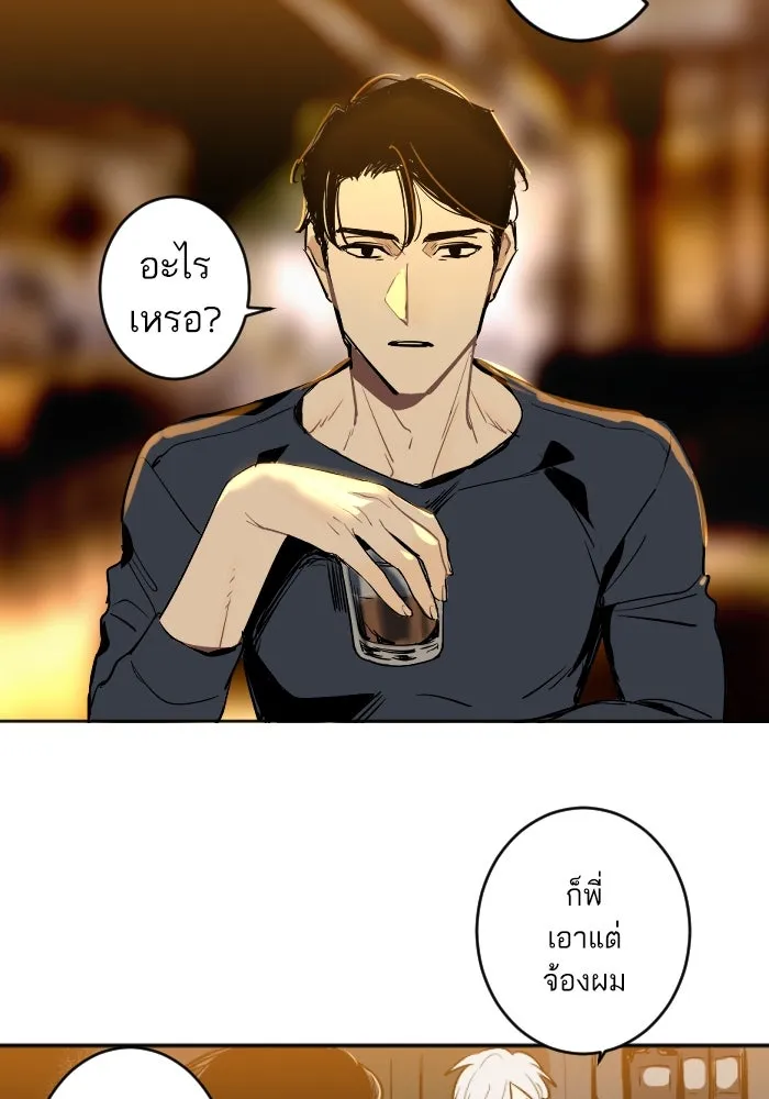 ฉันเปล่าร้องไห้ซะหน่อย ตอนที่ 18 รูปที่ 4