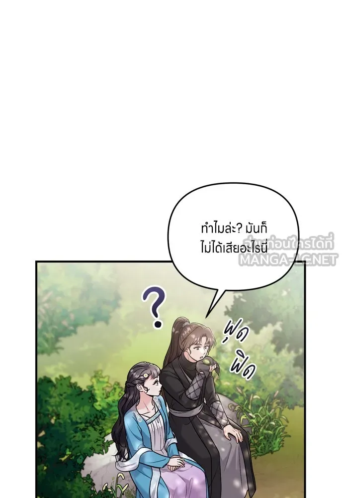 ข้าเนี่ยนะเป็นพระสนม ตอนที่ 29 หากข้าสามารถกลับไปได้ รูปที่ 9