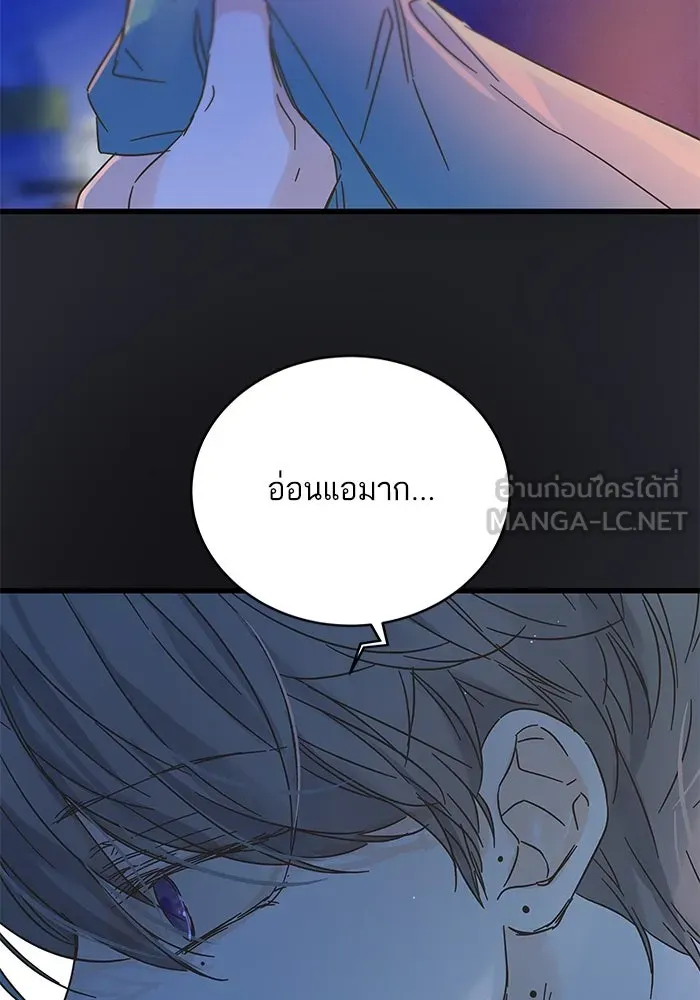 ฉันมันร้าย หรือเพราะโลกไม่น่ารัก ตอนที่ 169 รูปที่ 6