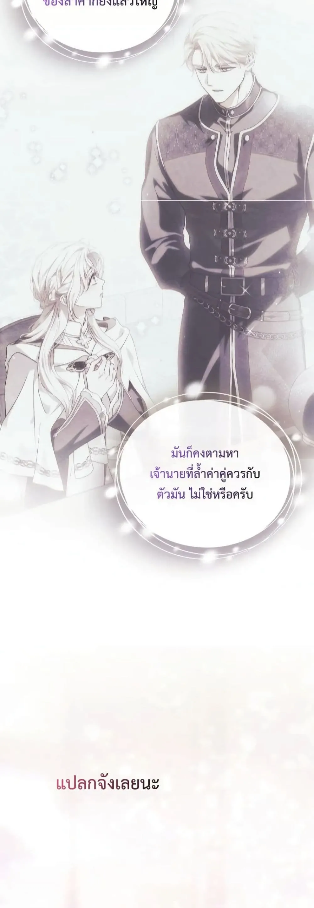 Manga-lc-com อ่านมังงะ อ่านการ์ตูน ออนไลน์ ฟรี My Husband Was Clearly a Paladin ตอนที่ 1 2 3 4 5 6 7 8 9 10 11 12 13 14 ฟรี ไม่มีโฆษณา Manga-lc - อ่าน มังงะ อ่าน การ์ตูน ออนไลน์ อ่านมังงะ ฟรี