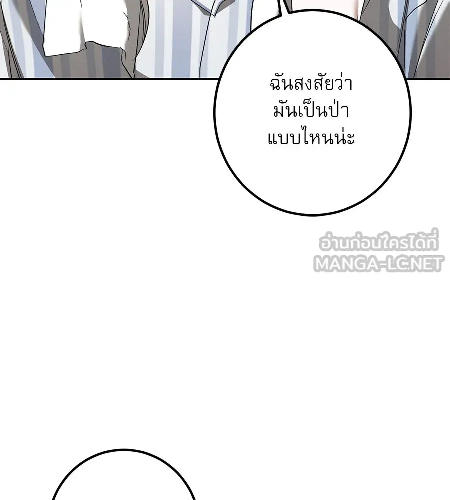 เรือนจำรัก ตอนที่ 41 รูปที่ 135
