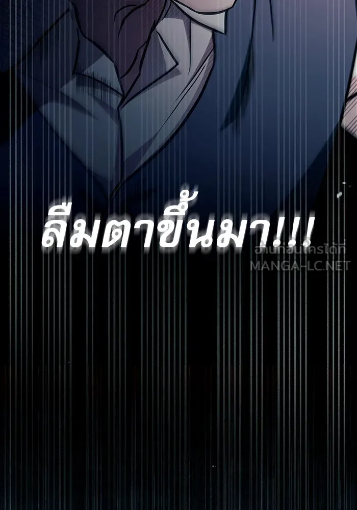 ผมไม่ได้เก่งอย่างที่คิด ตอนที่ 69 รูปที่ 105