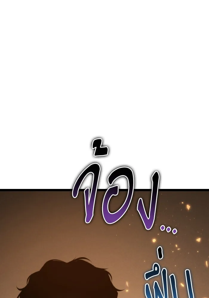 การแข่งขันของผู้เกิดใหม่ ตอนที่ 91 รูปที่ 103