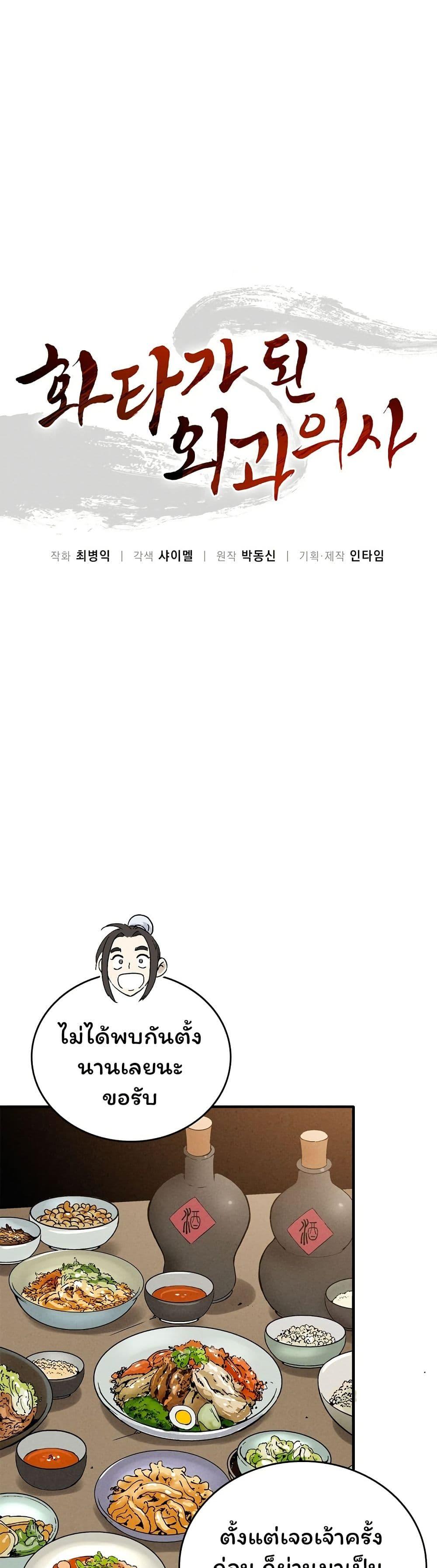 Manga-lc-com อ่านมังงะ อ่านการ์ตูน ออนไลน์ ฟรี I Reincarnated as a Legendary Surgeon ตอนที่ 1 2 3 4 5 6 7 8 9 10 11 12 13 14 ฟรี ไม่มีโฆษณา Manga-lc - อ่าน มังงะ อ่าน การ์ตูน ออนไลน์ อ่านมังงะ ฟรี