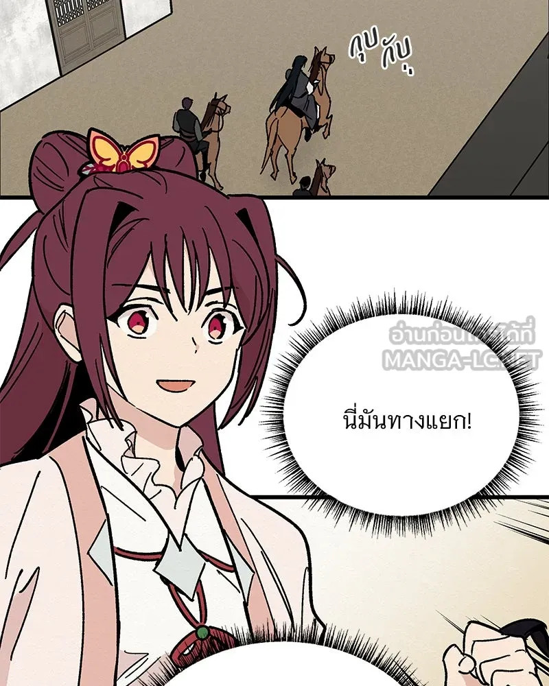ข้าต้องไม่ใช่พระชายา ตอนที่ 25 รูปที่ 36