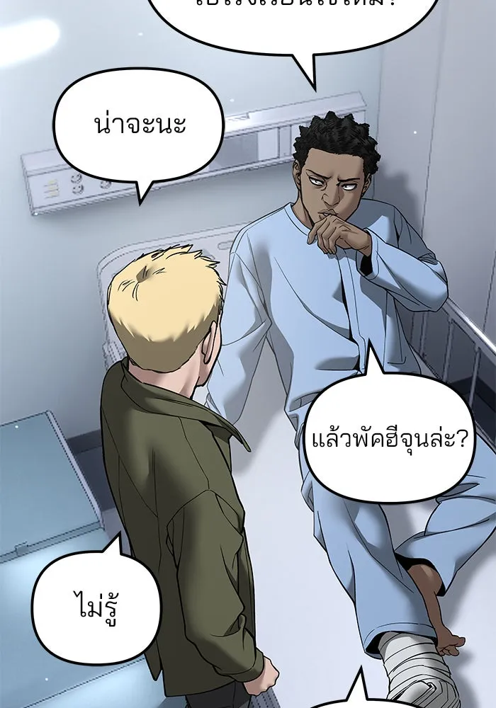เลวฟาดเลว ตอนที่ 182 รูปที่ 25