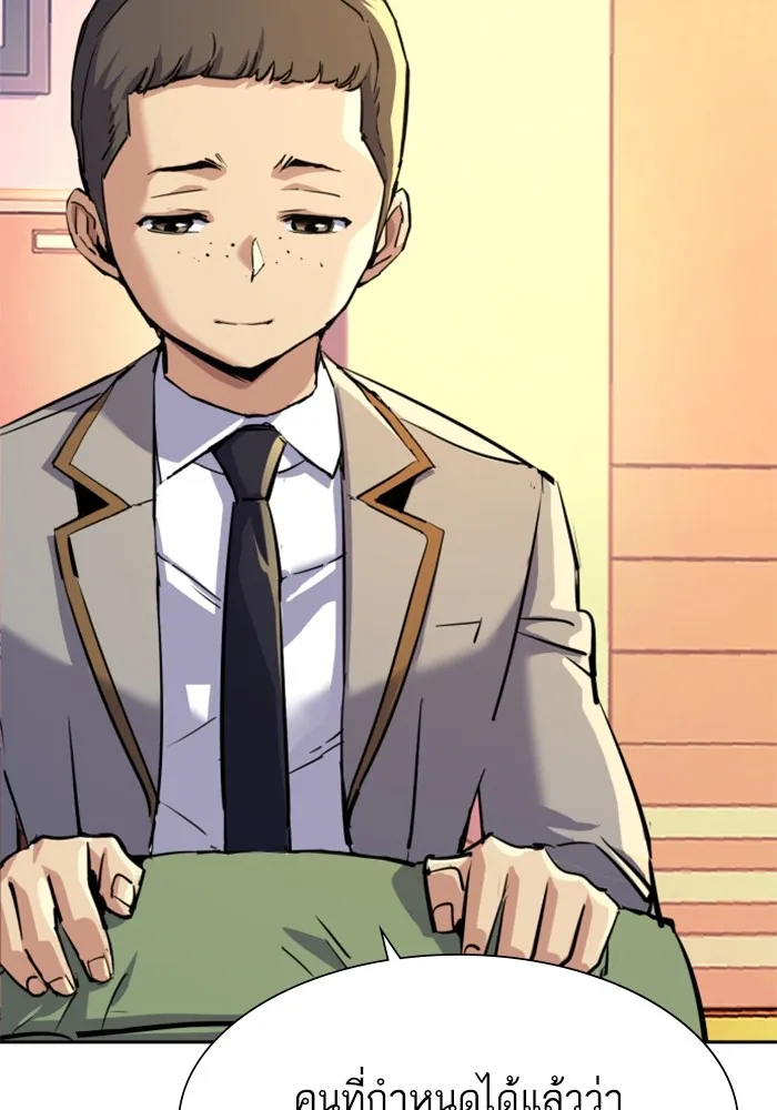 พี่ชายสายบอดี้การ์ด ตอนที่ 121 รูปที่ 8