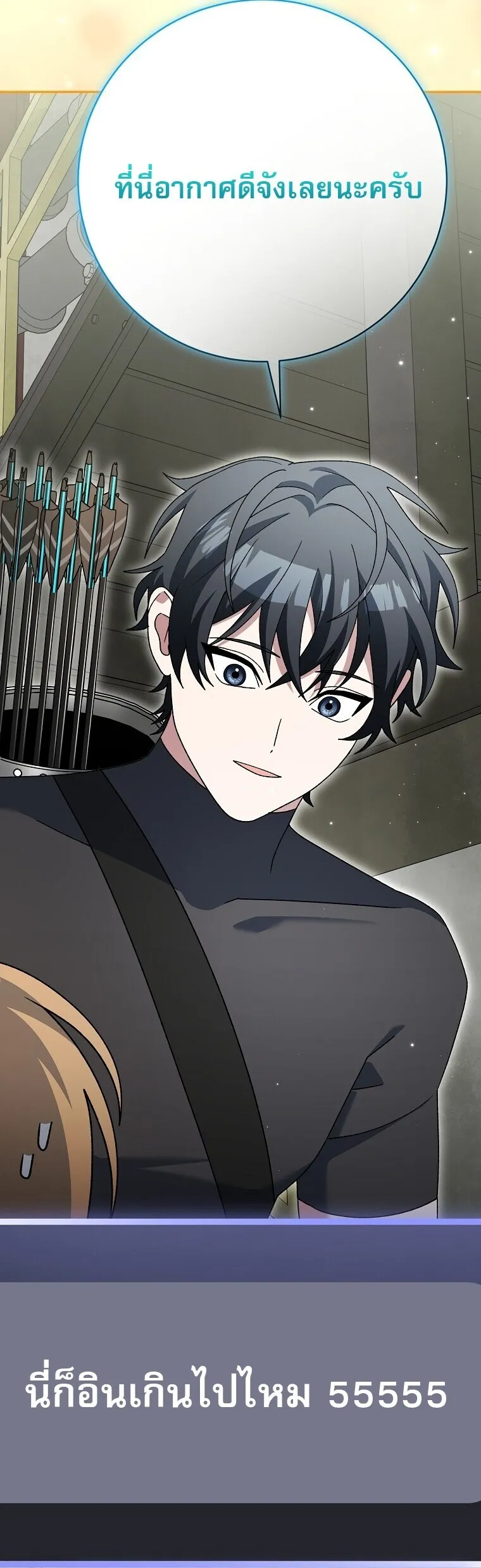 Genius Archer_s Streaming ตอนที่ ตอนที่ 90 รูปที่ 33