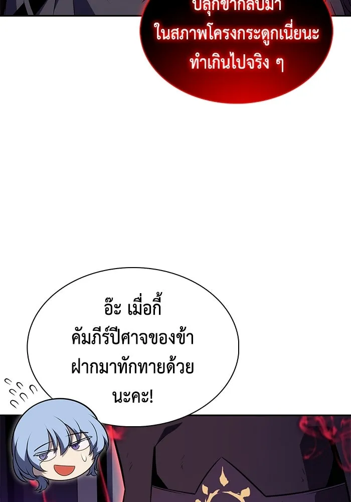 ลูกชายคนเล็กของดยุกคือมือสังหาร ตอนที่ 115 รูปที่ 130