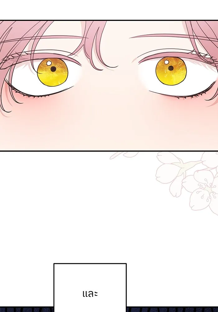 ครอบครัวสามีเห็นทีจะคลั่งรัก ตอนที่ 103 รูปที่ 22