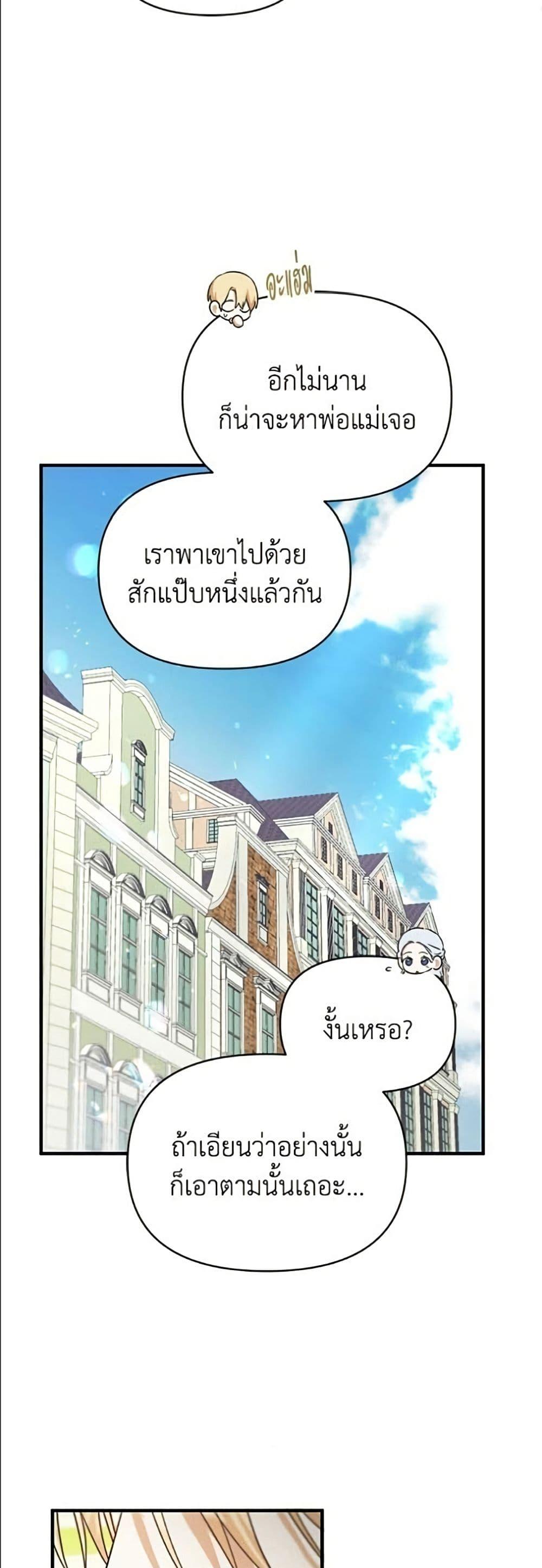 Manga-lc-com อ่านมังงะ อ่านการ์ตูน ออนไลน์ ฟรี Adopted by a Murderous Duke Family ตอนที่ 1 2 3 4 5 6 7 8 9 10 11 12 13 14 ฟรี ไม่มีโฆษณา Manga-lc - อ่าน มังงะ อ่าน การ์ตูน ออนไลน์ อ่านมังงะ ฟรี