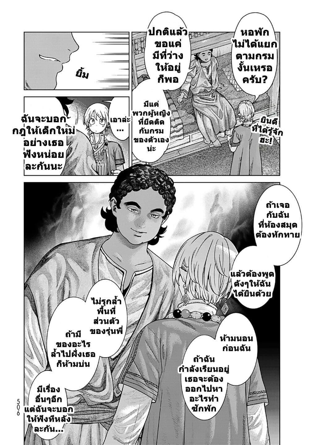 Manga-lc-com อ่านมังงะ อ่านการ์ตูน ออนไลน์ ฟรี Magus of the Library ตอนที่ 1 2 3 4 5 6 7 8 9 10 11 12 13 14 ฟรี ไม่มีโฆษณา Manga-lc - อ่าน มังงะ อ่าน การ์ตูน ออนไลน์ อ่านมังงะ ฟรี