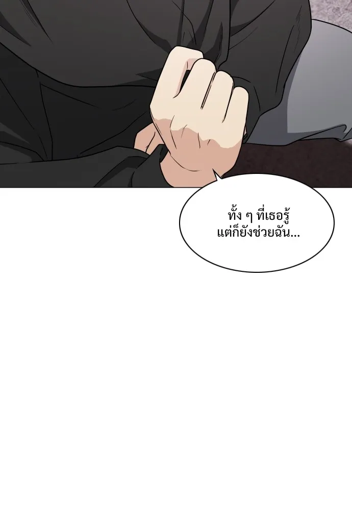 JAKDU ตอนที่ 7 รูปที่ 47