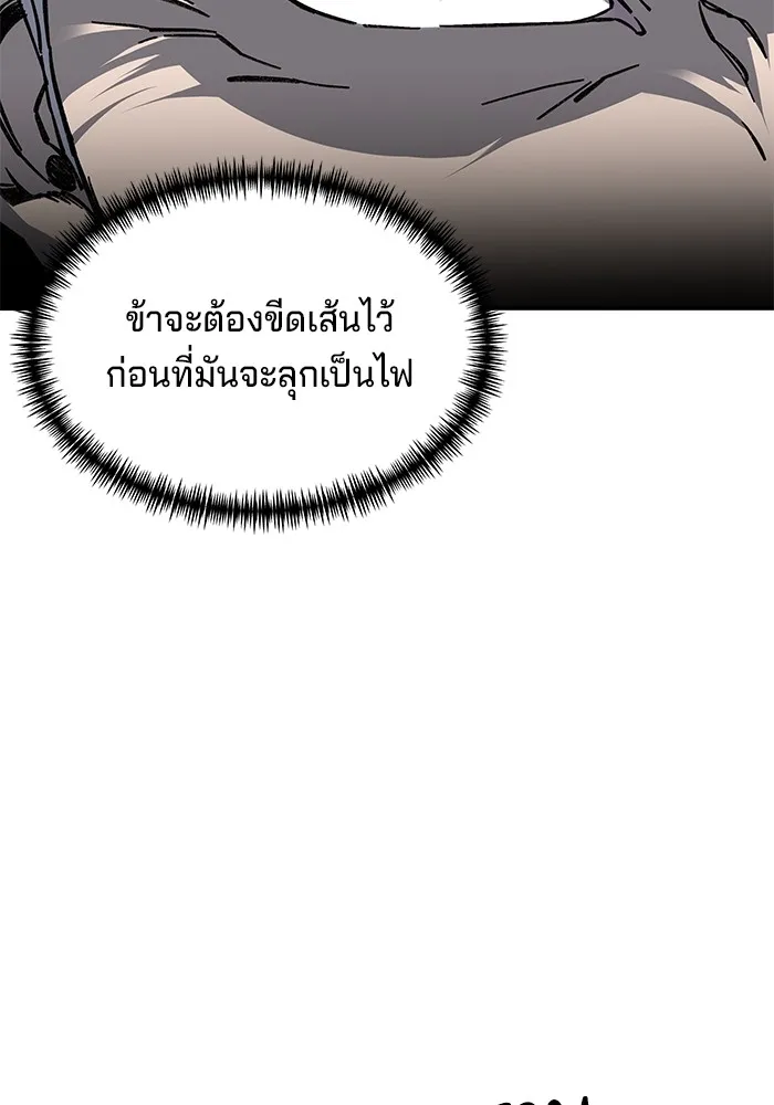 คุณปู่จอมยุทธกับหลานสาวสุดแกร่ง ตอนที่ 3 รูปที่ 121