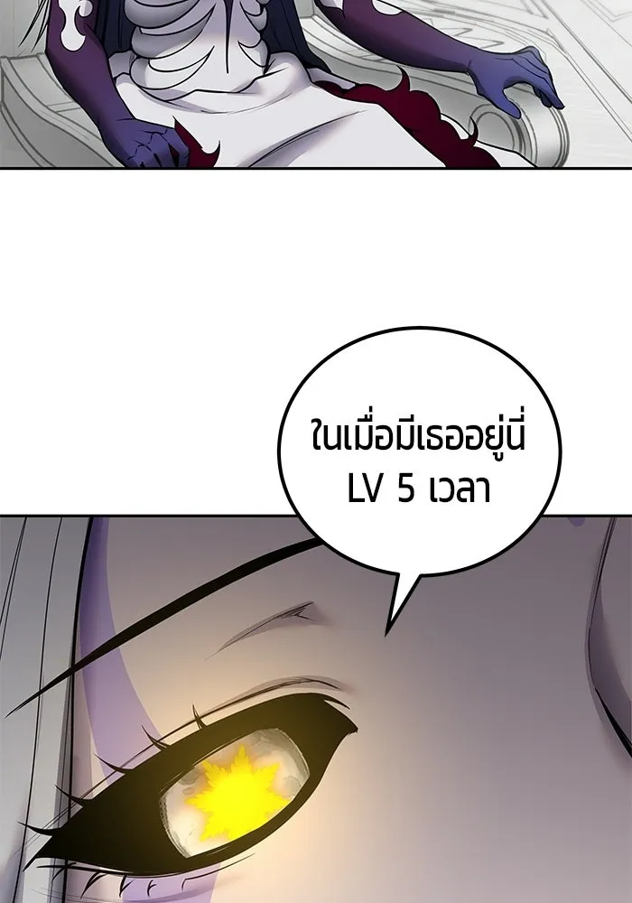 แกร่งเกินผู้กล้า แต่ซ่าไม่ได้ ตอนที่ 116 รูปที่ 52