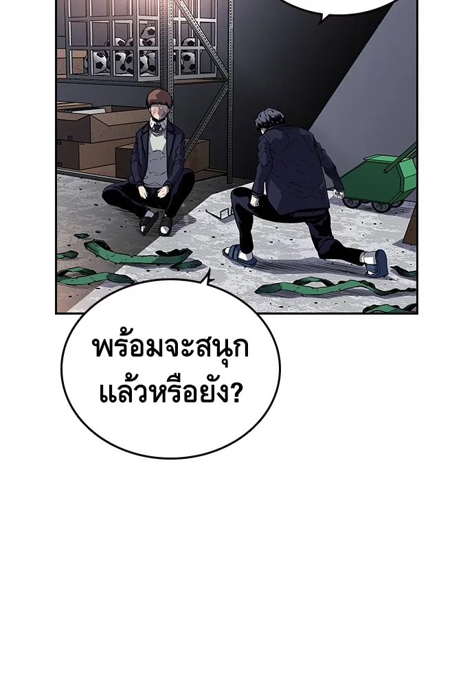 King Game ตอนที่ 5 อัดมันซะให้แหลก รูปที่ 2