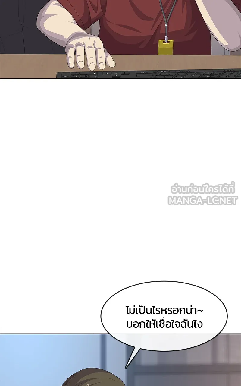 บันทึกครัวค่ายทหาร ตอนที่ 211 รูปที่ 99