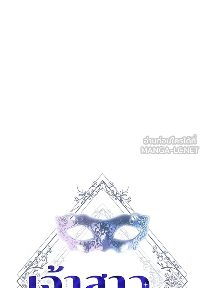 เจ้าสาวอัคนีดำ ตอนที่ 84 รูปที่ 12