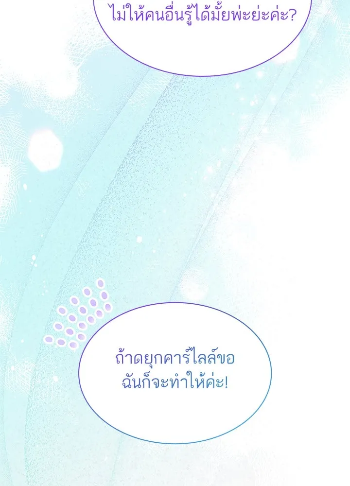 อดีตภรรยาของพระเอกหนุ่มจอมคลั่งรัก ตอนที่ 52 รูปที่ 110