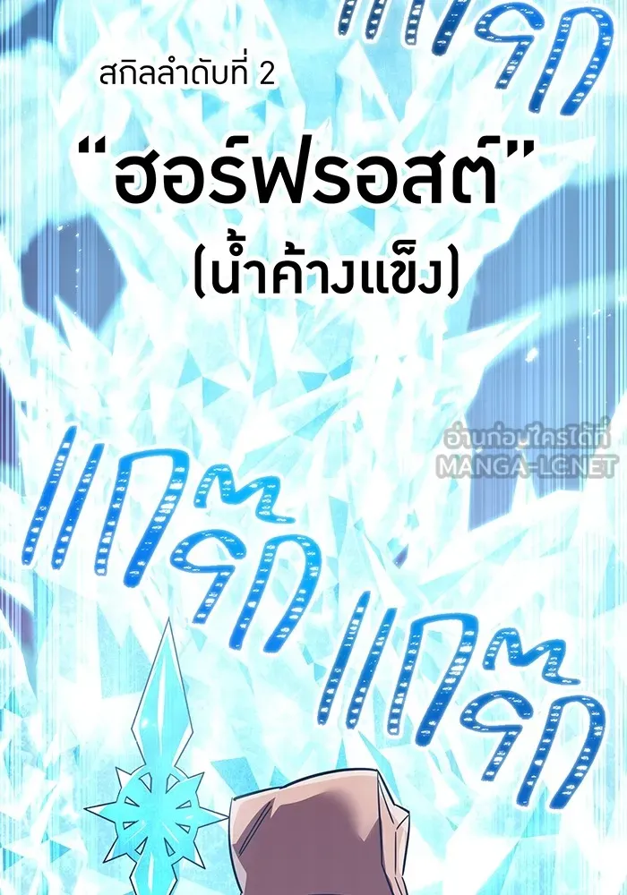 เพลเยอร์เลือดเทวะ ตอนที่ 51 สเตจ  หอคอยหนาม ① รูปที่ 147