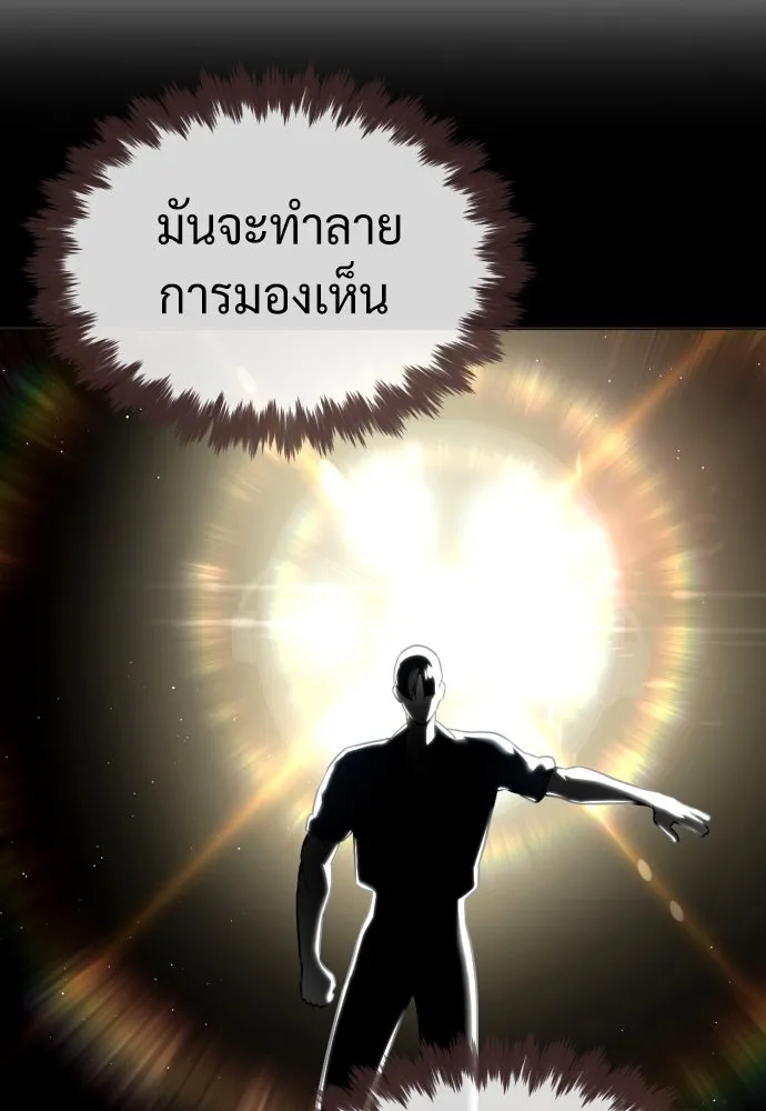 นักฆ่าย้อนวัย ตอนที่ 70 รูปที่ 145