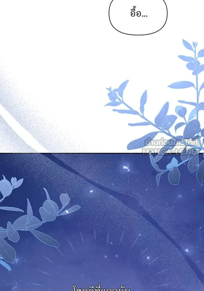 ห้องนอนลับ ตอนที่ 140 รูปที่ 148