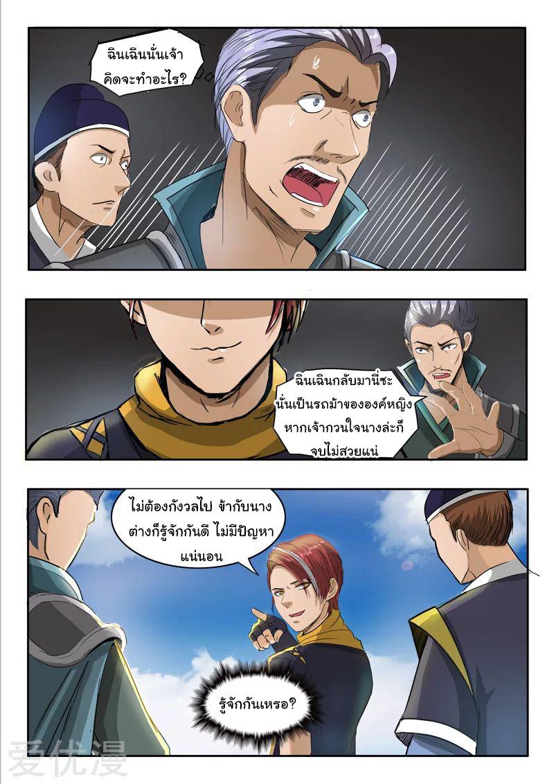 Manga-lc-com อ่านมังงะ อ่านการ์ตูน ออนไลน์ ฟรี Martial Master ตอนที่ 1 2 3 4 5 6 7 8 9 10 11 12 13 14 ฟรี ไม่มีโฆษณา Manga-lc - อ่าน มังงะ อ่าน การ์ตูน ออนไลน์ อ่านมังงะ ฟรี