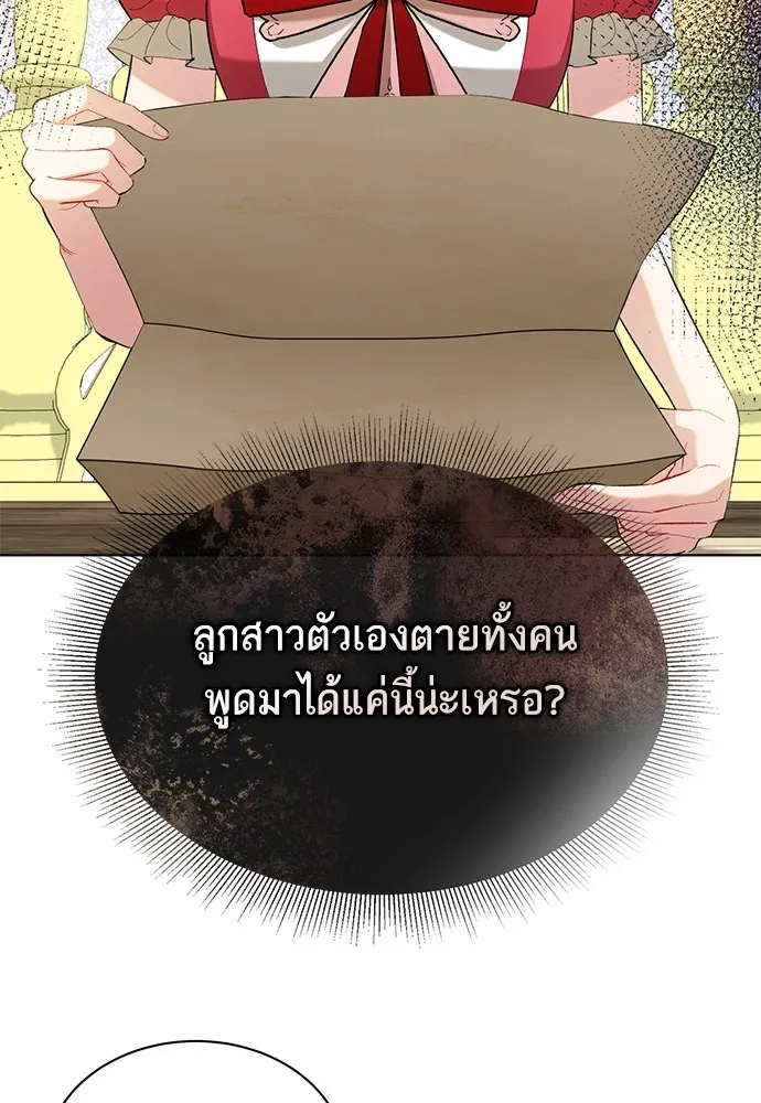 บุปผาลบคมดาบ ตอนที่ 43 รูปที่ 7