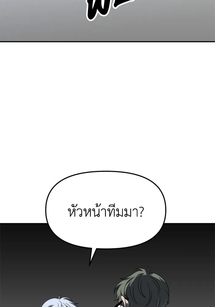 อดีตบอสหอคอย ตอนที่ 71 รูปที่ 61