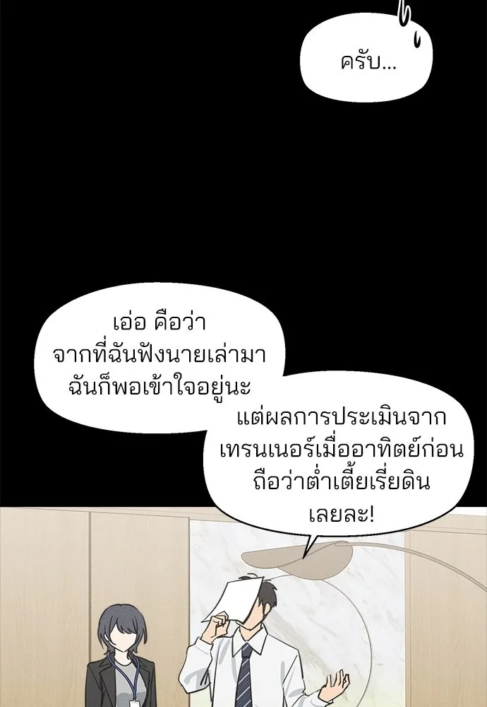 สวยเองนักเลงพอ ตอนที่ 9 รูปที่ 59