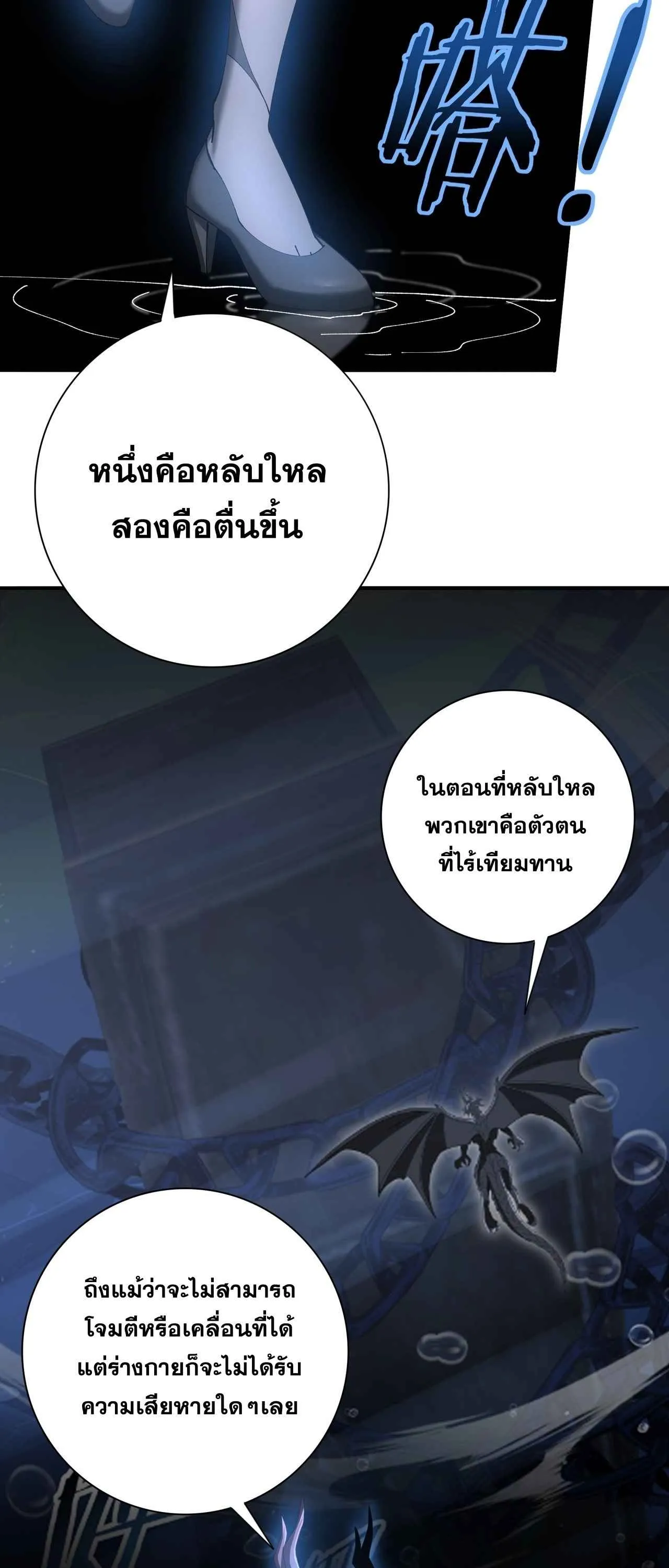I am Drako Majstor ไหนใครว_าผ_ค_มม_งกร เป_นอาช_พท_อ_อนแอท_ส_ดไงล_ะ ตอนที่ ตอนที่ 214 รูปที่ 12