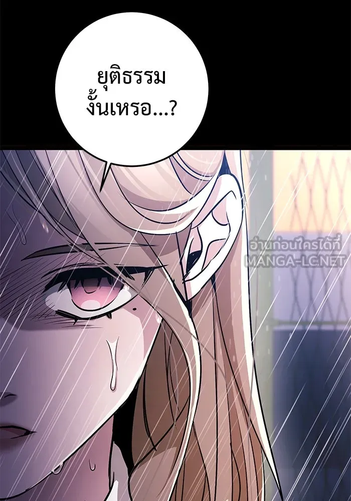 ราชินีนักบู๊ ตอนที่ 45 รูปที่ 144