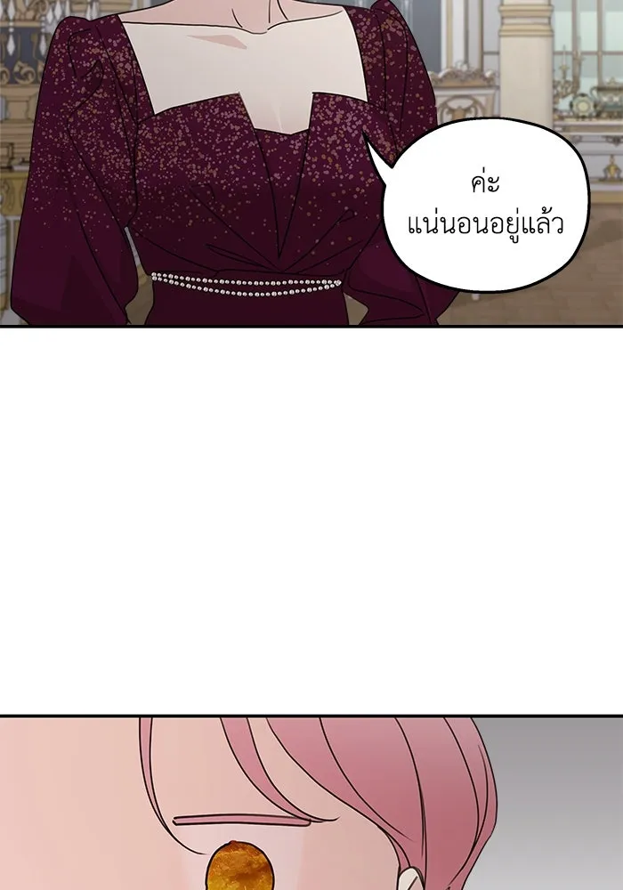 ครอบครัวสามีเห็นทีจะคลั่งรัก ตอนที่ 111 รูปที่ 55