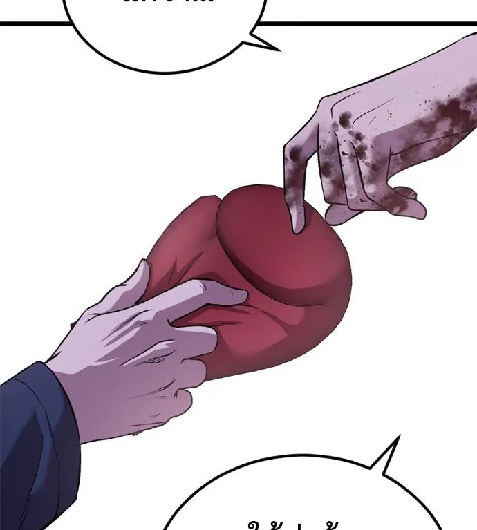 เรียกฉันว่าพระเจ้า ตอนที่ 7 รูปที่ 109