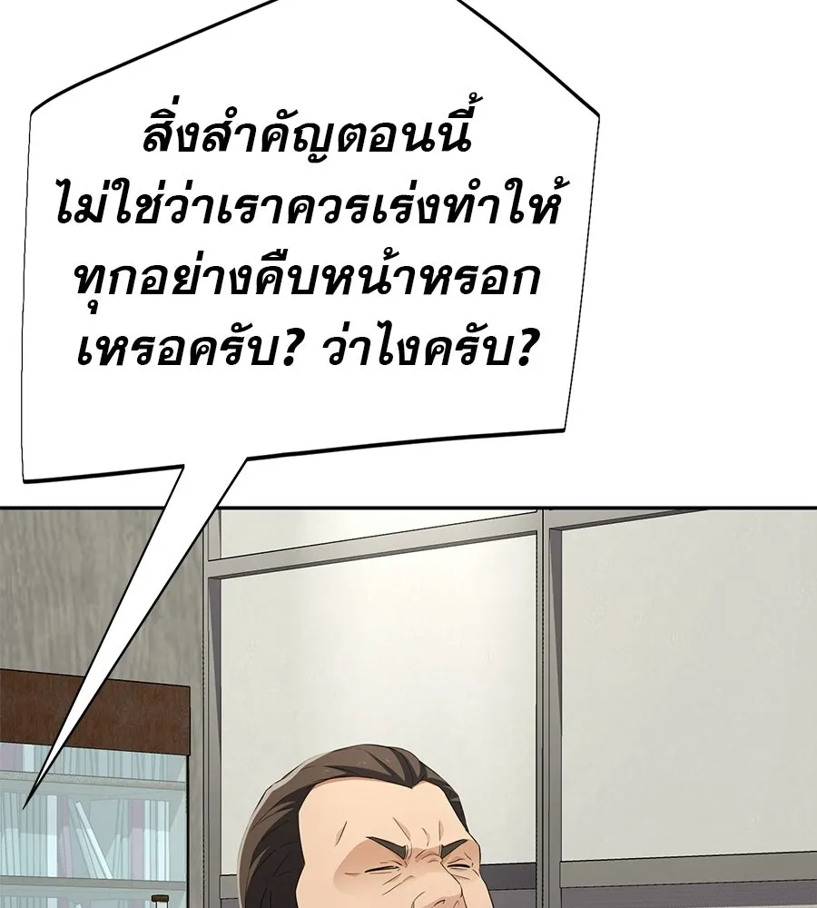 คอลเซ็นเตอร์เปลี่ยนชีวิต ตอนที่ 62 การพบกันอีกครั้ง รูปที่ 127