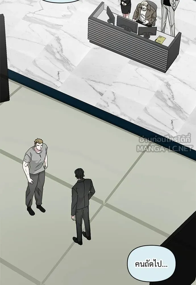 ฉันเนี่ยนะ ตอนที่ 77 รูปที่ 31