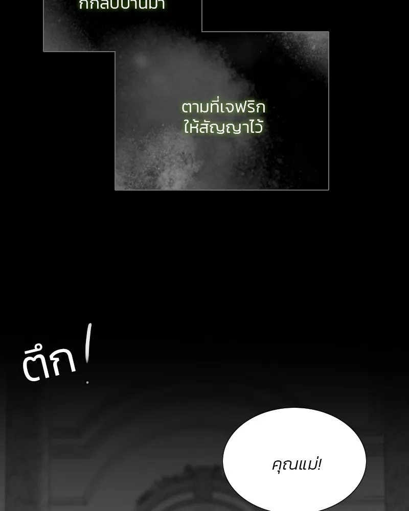 เซเรน่า ตอนที่ 78 รูปที่ 139