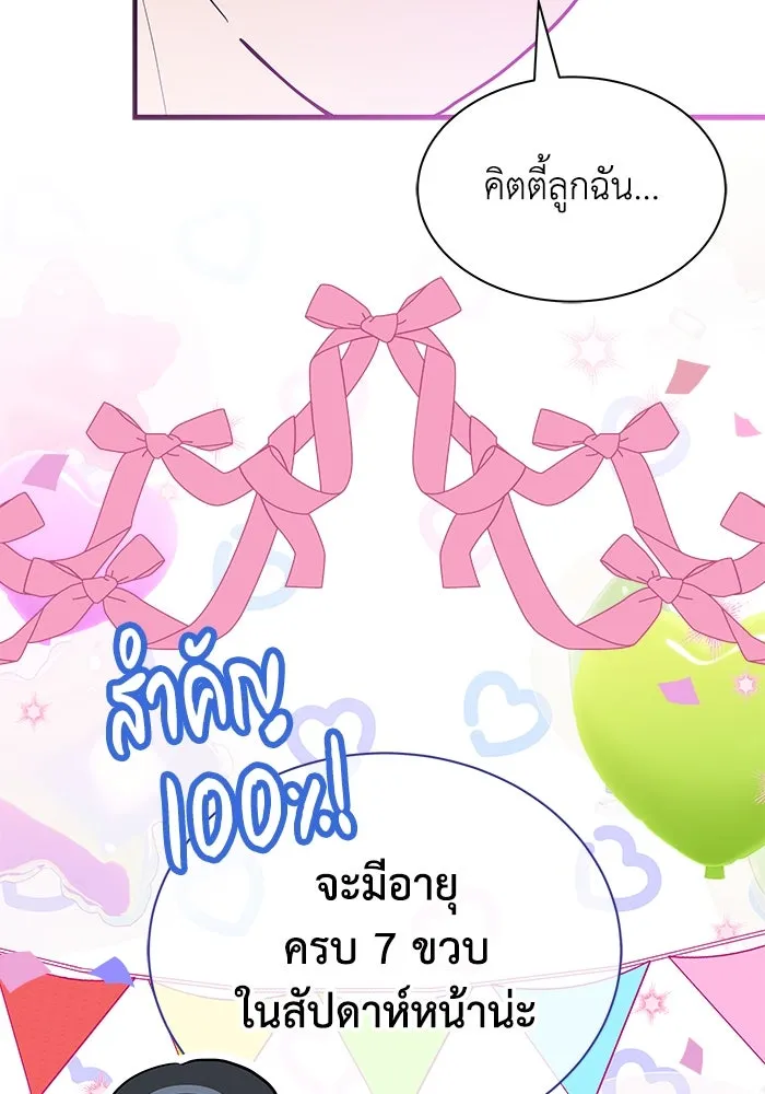 แมวน้อยในรังหมาป่า ตอนที่ 29 รูปที่ 94